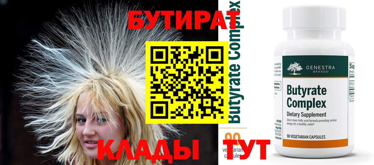 БУТИРАТ GHB Краснотурьинск