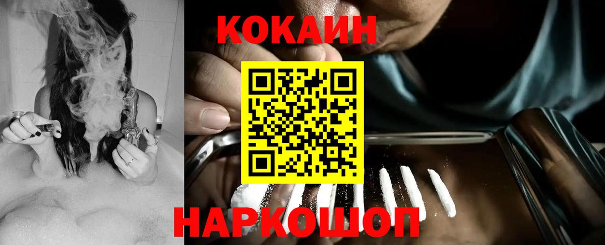 КОКАИН Боливия  Cocaine Перу  Вход с VPN  наркошоп  Краснотурьинск 