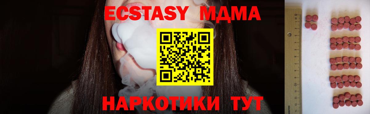 Краснотурьинск  ЭКСТАЗИ  ЭКСТАЗИ 250 мг  Вход с VPN  Ecstasy Дубай 
