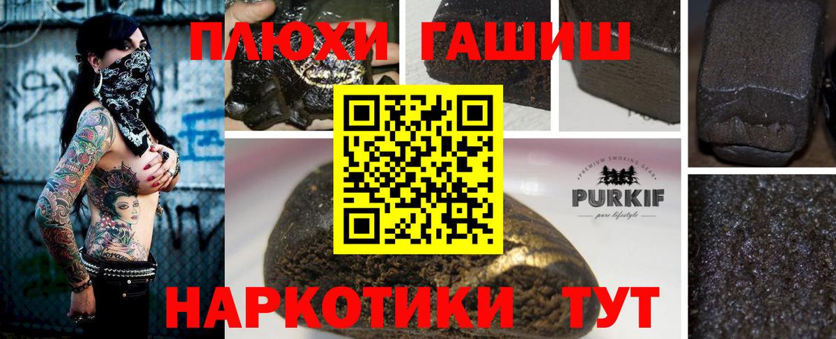 Гашиш индика сатива  ГАШ гарик  Краснотурьинск  Вход с VPN 