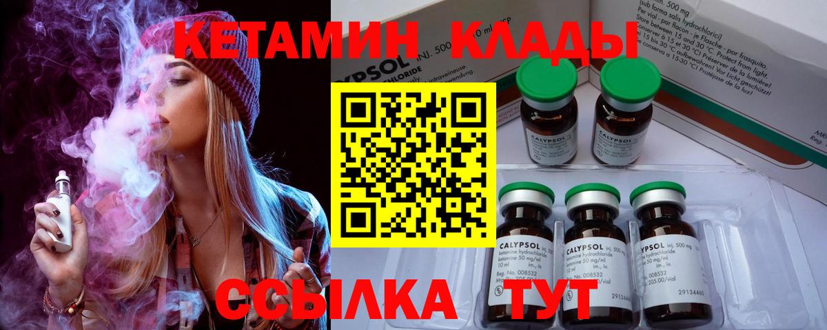 КЕТАМИН VHQ Краснотурьинск