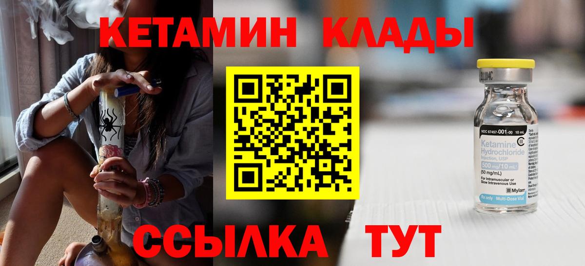 Кетамин VHQ  Кетамин VHQ  Краснотурьинск  Вход с VPN 