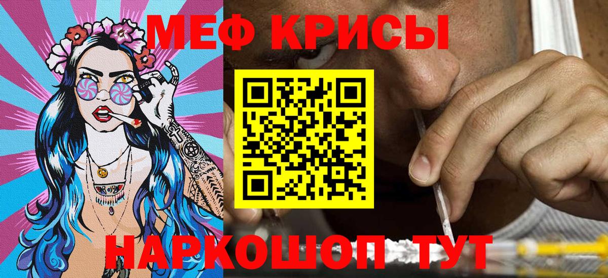 Краснотурьинск  Меф  МЕФ  МЯУ-МЯУ 4 MMC  ссылка на мегу зеркало  МЯУ-МЯУ кристаллы  Вход с VPN 