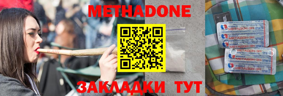 Краснотурьинск  Метадон methadone  площадка телеграм  Вход с VPN 