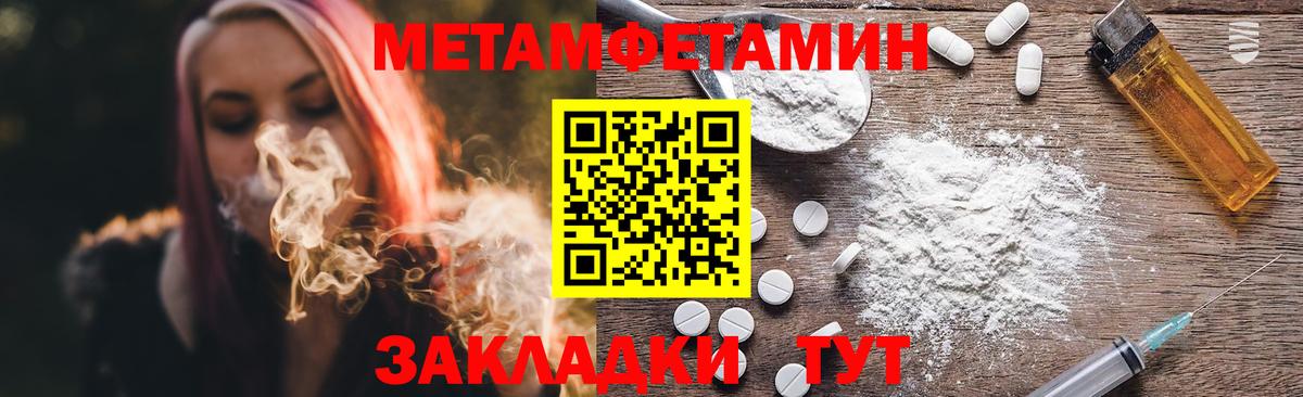 МЕТАМФЕТАМИН кристалл  МЕТАМФЕТАМИН кристалл  Вход с VPN  Краснотурьинск 