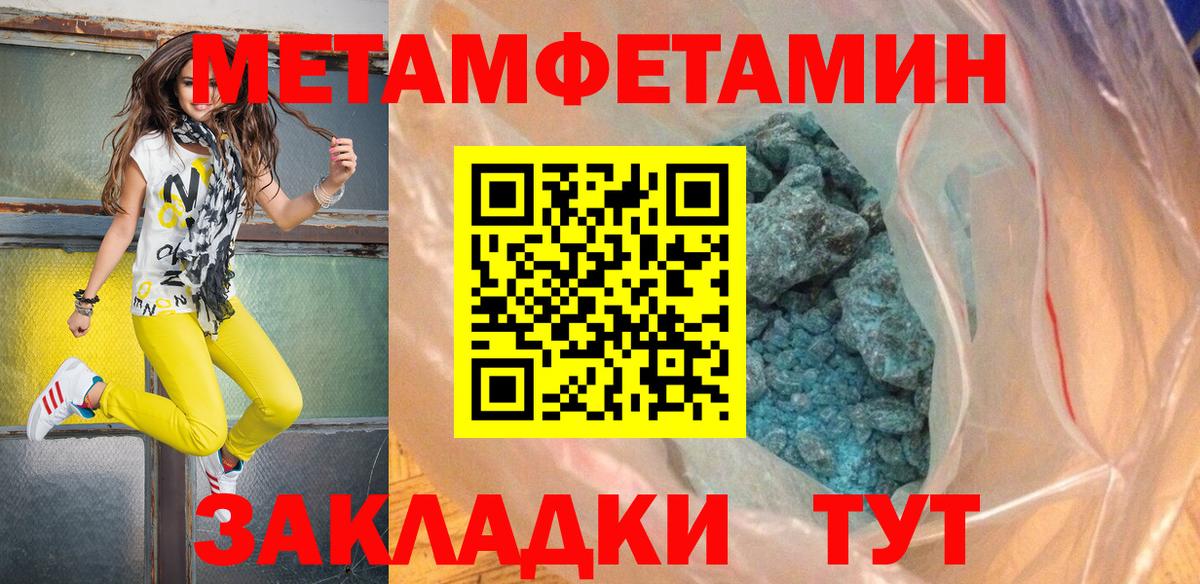 Первитин кристалл Краснотурьинск