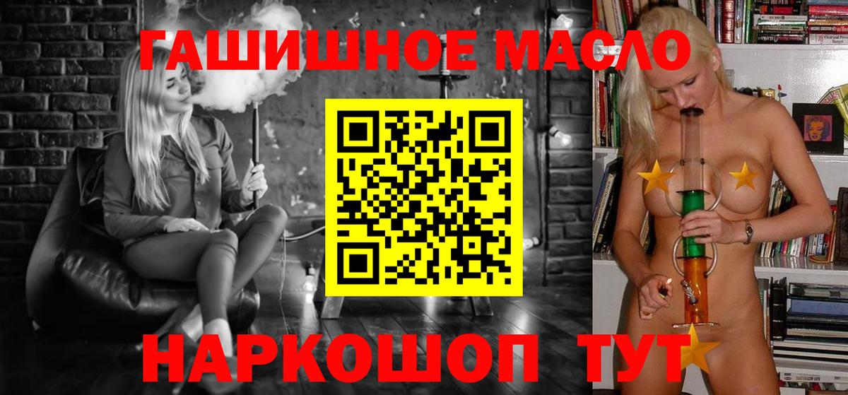 Дистиллят ТГК вейп  ТГК гашишное масло  Вход с VPN  продажа наркотиков  Краснотурьинск 